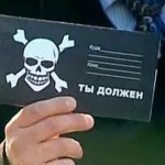 Ki kopog tartozások kölcsönök és hogyan kell kezelni őket, a nemzeti jogi anticollection Ki kopog tartozások kölcsönök és hogyan kell kezelni őket, a nemzeti jogi anticollection