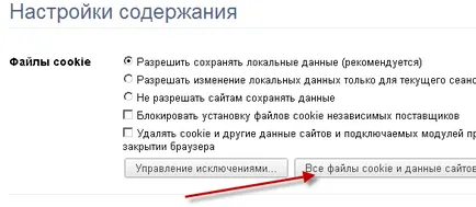 A cookie-k króm -, hogyan kell tisztítani, engedélyezni vagy törölni
