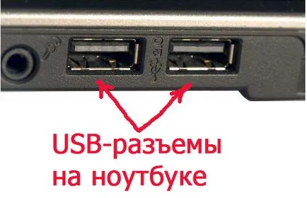 Hol helyezze az USB flash meghajtót a számítógéphez (USB flash drive) Hol helyezze az USB flash meghajtót a számítógépbe