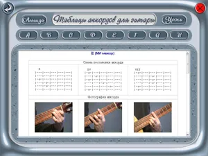 school játékok video gitár ingyenesen letölthető, video-iskola gitár, jazz iskola, video (gitár) school játékok video gitár ingyenesen letölthető, video-iskola gitár, jazz iskola video