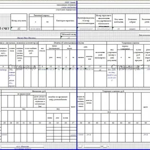 A személyes fiókot alkalmazottak formájában T-54 - vakminta és Excel (üres) Személyes véve az alkalmazott forma a T-54 - az űrlapot, és a minta Excel