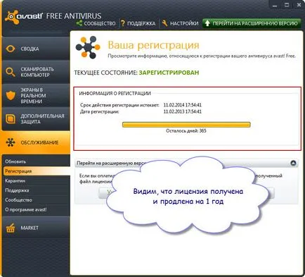 Az engedélyt az avast antivírus (avast) 1 éves ingyenes (mellék)