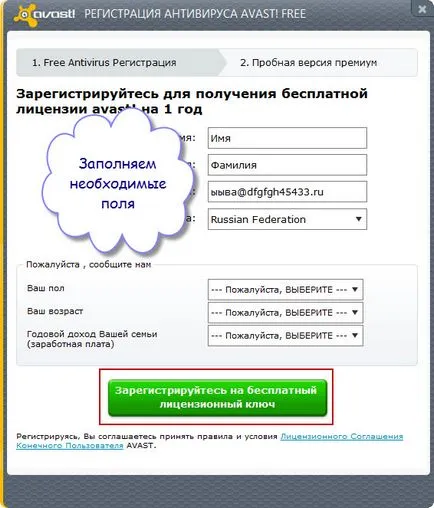 Az engedélyt az avast antivírus (avast) 1 éves ingyenes (mellék)