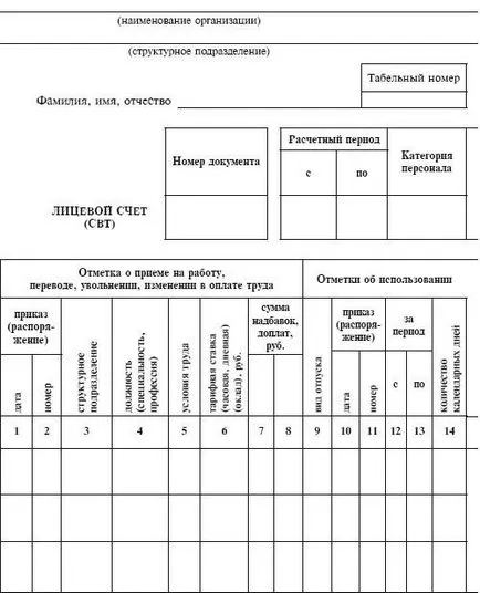 Personal Account - hogyan kezeli a személyzeti válaszok (alapú) Personal Account - hogyan kell kezelni a személyzet kell választ