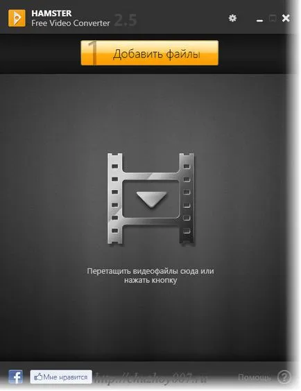 A legjobb programok - átalakítók megváltoztatni a video formátum orosz