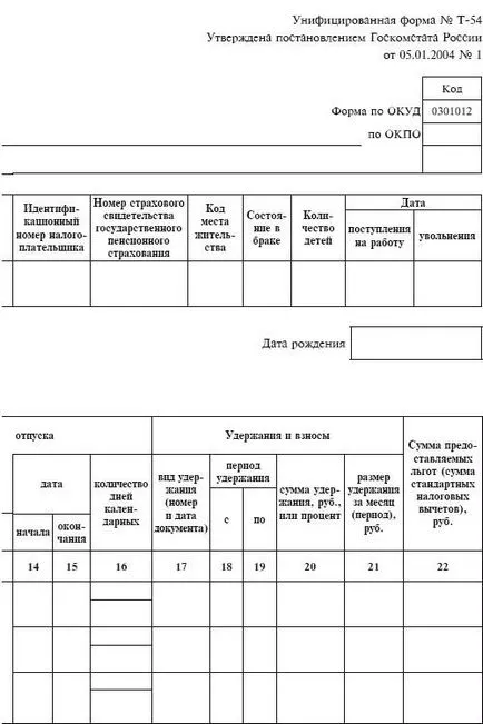 Personal Account - hogyan kell kezelni a személyzet vannak válaszok (dokumentumok) Personal Account - hogyan kell kezelni a személyzet kell választ