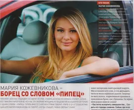 Mashka elemzi pipetták (Maria Kozhevnikova) MP egyetlen Magyarországon - új példaképei 1