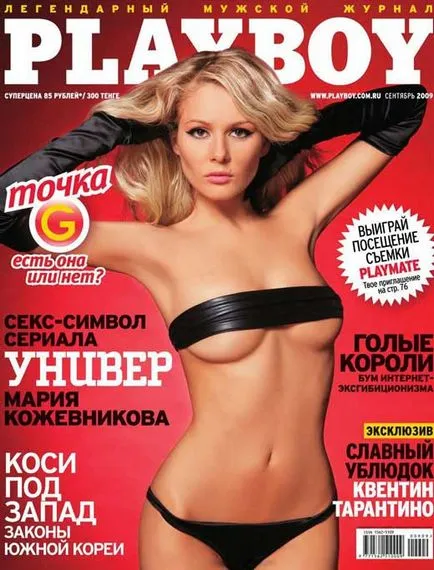 Maria Kozhevnikova - életrajz, információkat, a személyes élet, fotó, videó (Maria Kozhevnikova) Maria Kozhevnikova - életrajz, információkat, a személyes élet, fotó, videó