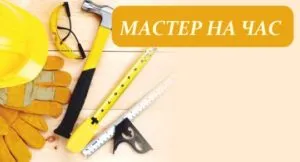 Mester egy óra Tyumen