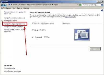 monitor vibrál