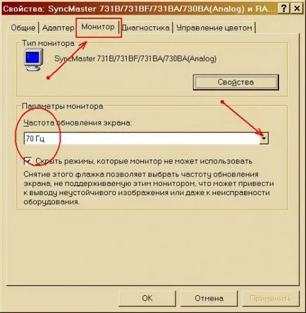monitor vibrál