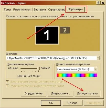 monitor vibrál
