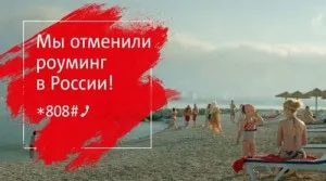 MTS roaming Magyarországon