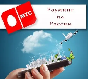MTS roaming Magyarországon