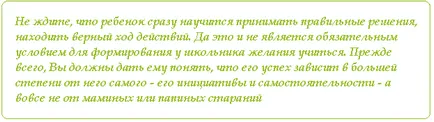 Motiváció hogy megtanulják, hogyan kell létrehozni egy iskolás vágy, hogy tanuljanak (forma) Motiváció hogy megtanulják, hogyan kell létrehozni egy iskolás vágy, hogy tanulni