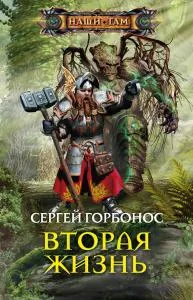 Legacy Rose mágikus Silence (B) olvasható online (szerelem fantázia) Legacy Rose mágikus Silence (B) olvasható online