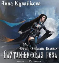 Legacy Rose mágikus Silence (B) olvasható online (hálózati irodalom) Legacy Rose mágikus Silence (B) olvasható online