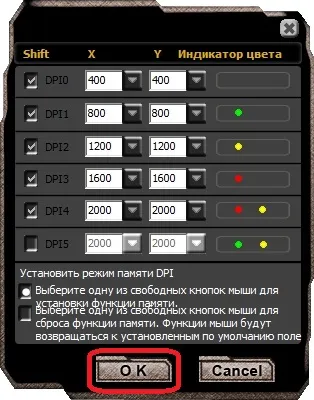 Dpi-beállítások és a megvilágítás üzemmód