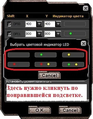 Dpi-beállítások és a megvilágítás üzemmód