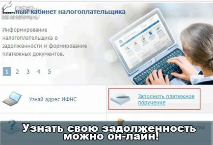 Adónem 2015-2016! Hogyan találom meg az adótartozás (tudni) Adónem 2015-2016! Hogyan találom adóhátralékok