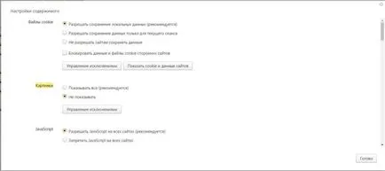 Nem látni a képeket a böngésző Yandex (képek) Nem látni a képeket a böngésző Yandex