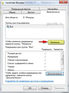 Fájlok megosztása a hálózaton keresztül a Windows 7