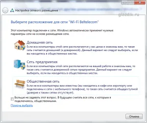 Fájlok megosztása a hálózaton keresztül a Windows 7