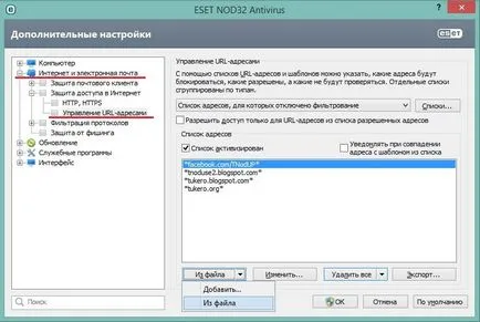 Víruskereső NOD32