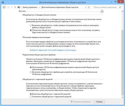 Fájlok megosztása a Windows 7 és a Windows 8