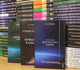 Hivatalos honlap Lazarev Sergey Nikolayevich