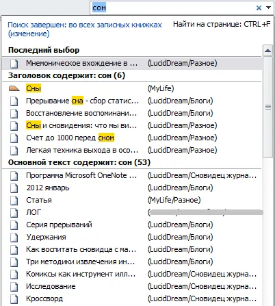 Áttekintés A Microsoft OneNote 2010 program szempontjából naplót az álmok