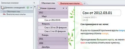 Áttekintés A Microsoft OneNote 2010 program szempontjából naplót az álmok