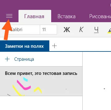 OneNote mi ez a program, és hogy szükséges-e