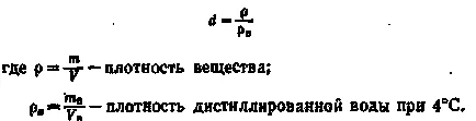 A sűrűség meghatározása h (sűrűség) Density h