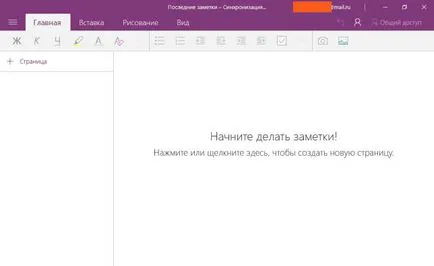 OneNote mi ez a program, és hogy szükséges-e