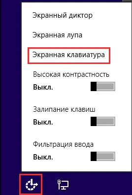 Virtuális billentyűzet hogyan kell bekapcsolni - minden, ami a számítógépek