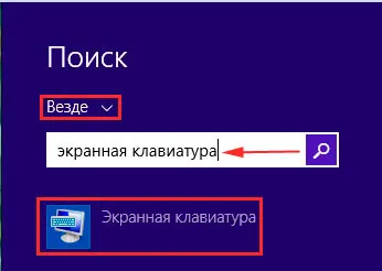 Virtuális billentyűzet hogyan kell bekapcsolni - minden, ami a számítógépek