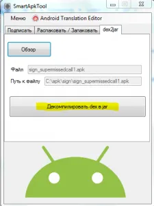 Minden kérdésre választ kell, tekintettel a apk fájl formátum