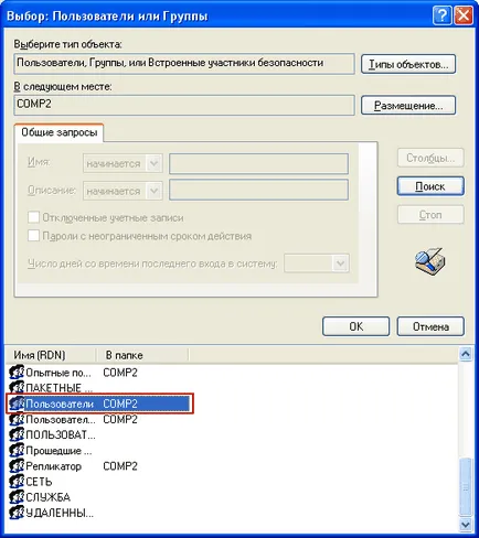 Megosztása egy mappa vagy meghajtó Windows XP rendszerben (megosztott mappa) Megosztása egy mappát vagy meghajtót a Windows XP