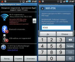 Transfer képernyő mobiltelefon a számítógéphez (MyPhoneExplorer kattintson a Fájl & gt; Connection) Transzfer képernyős mobil telefont a számítógéphez