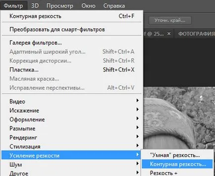 Photoshopsunduchok - javítani élességet Photoshop (Photoshop) Photoshopsunduchok - javítani élességet Photoshop