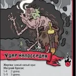 Bad rossz minden