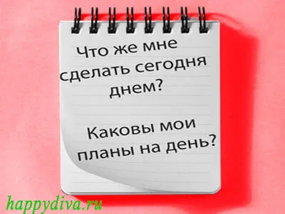 Tervezés A nap hozzon létre egy tervet a nap (minta) (záró) Tervezés A nap hozzon létre egy tervet a nap (minta)