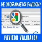 Miért nem jelenik meg a favicon (jelenik meg) Miért nem jelenik meg favicon