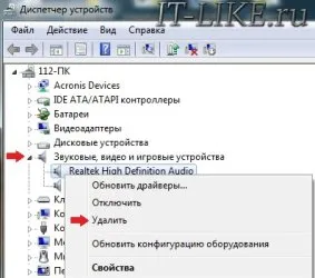 Miért nincs hang a számítógépen vagy laptopon, a blog mester pc