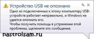 A számítógép nem látja az usb-stick és hogyan kell megjavítani, felállítása berendezések (számítógép) A számítógép nem látja az usb-stick és hogyan kell megjavítani, Berendezés beállítása
