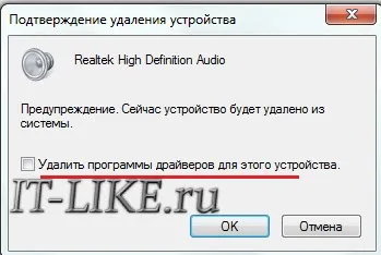 Miért nincs hang a számítógépen vagy laptopon, a blog mester pc
