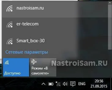 Miért nem a wifi a laptop, és hogyan kell megjavítani, Berendezés beállítása