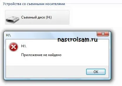 A számítógép nem látja az usb-stick és hogyan kell megjavítani, felállítása berendezések (számítógép) A számítógép nem látja az usb-stick és hogyan kell megjavítani, Berendezés beállítása