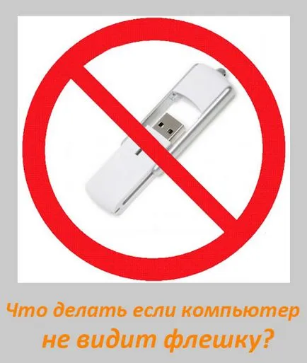 A számítógép nem látja a pendrive